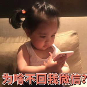 ​假装生气表情包：你这是和和仙女说话的态度吗？