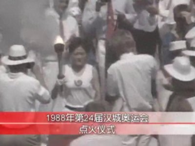 ​回顾奥运之1988年汉城奥运会圣火点燃仪式 #1988汉城奥运会