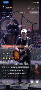 ​崔健线上演唱会再现《花房姑娘》希望大家多发弹幕建立缘分