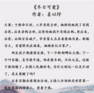 ​推女主是富家千金的文：遇见你，扰乱了我孤独终老的计划