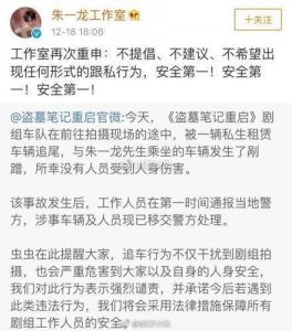 ​朱一龙车被追尾 被谁追尾？