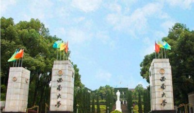 ​西南大学2023年录取分数线汇总，国家公费师范生哪些省份分数较高