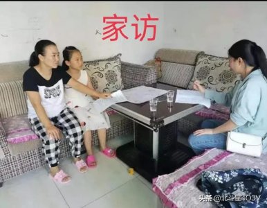 ​教师待遇到底怎么样？