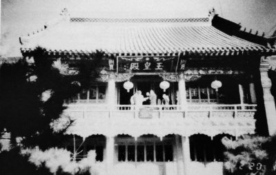 ​《话说沈阳》沈阳太清宫