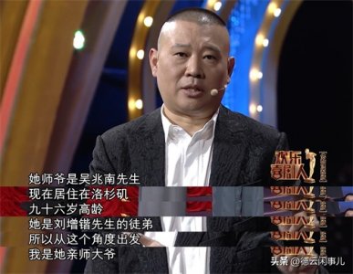 ​“相声界林志玲”姬天语，正宗侯氏相声传人，喊郭德纲师伯获力捧