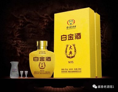 ​白金酒（大典）详情介绍