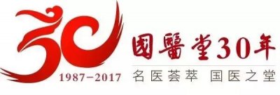 ​福建中医药大学国医堂：福建“纯中医”金字招牌