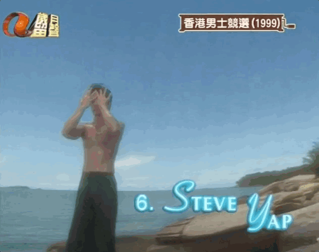 香港国际选美大赛(帅哥云集的香港)(14)