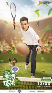 ​“做头风波后”贾乃亮首次露面，开启综艺首秀《哈哈农夫》