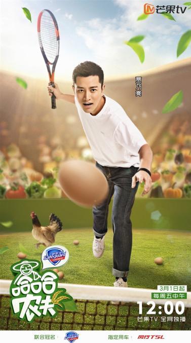 “做头风波后”贾乃亮首次露面，开启综艺首秀《哈哈农夫》