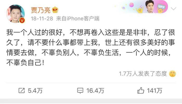 “做头风波后”贾乃亮首次露面，开启综艺首秀《哈哈农夫》