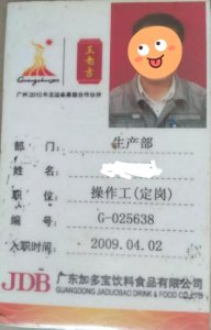 ​走进加多宝，了解加多宝和王老吉之间的恩怨情仇