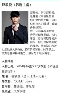 ​“一位来自韩国的全能美男子《都教授》”