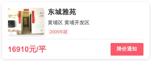 深圳黄埔雅苑二手房价格（你怕是没看过东城雅苑）(2)