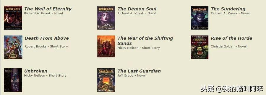 魔兽小说顺序是什么_书籍漫画短篇故事发生的时间顺序排列