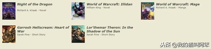 魔兽小说顺序是什么_书籍漫画短篇故事发生的时间顺序排列