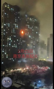 ​真相来了！南京高层大火高死亡的五大原因和三大教训