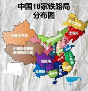 ​全国各地铁路局工资待遇排名曝光。