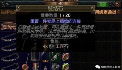 ​流放之路赚钱分享