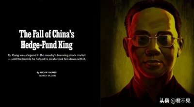 ​从呼风唤雨到锒铛入狱，“股神”徐翔的传奇人生