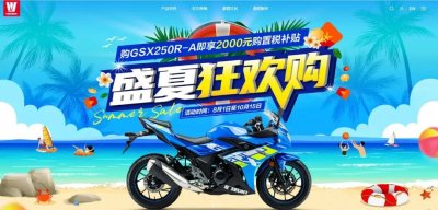 ​豪爵铃木多款车型降价，GSX250R直降5000，更大价格战即将开始？