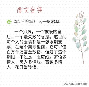 ​【推文】超级虐文合集|虐得心疼，集美们能坚持看下几本