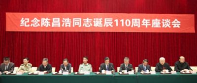 ​曾经的总政委陈昌浩：为何在授衔仪式上一无所获，晚年仅是副局长