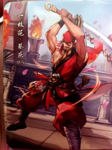 ​水浒人生——圆滑刽子世故通 一枝花 蔡庆