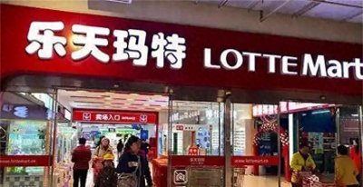 ​曾被国人强烈抵制的乐天集团，在退出中国市场后，如今怎么样了