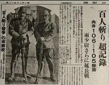 ​令人发指！“百人斩”竞赛难分胜负变“千人斩”，两恶魔结局如何