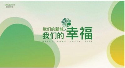 ​吾悦：致力于打造中国体验式商业领导品牌