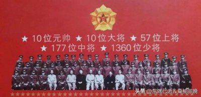 ​新中国授衔的开国将帅人员名单（完整版）