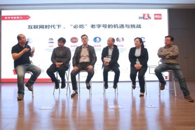 ​互联网＋上海老字号振兴 | 绿波廊、南翔馒头、大富贵酒楼如何通过互联网讲故事