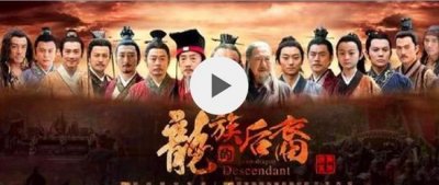 ​《龙族的后裔》首轮播出完美收官“景”姓故事深刻诠释“智勇双全”