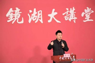 ​人间世2完结 | 导演秦博做客矿大，带你深入镜头背后的故事