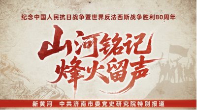 ​23岁大明湖才女怀胎五月以身殉国 ，烈士辛锐的故事被章丘老教师传唱了24年 |