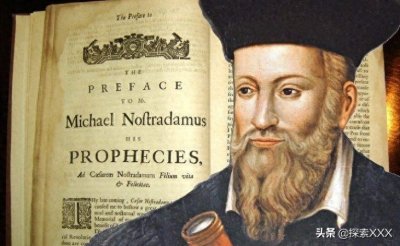 ​诺查丹玛斯，几百年前的神秘预言家