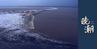 ​晚潮｜方韶毅：温州人项楚