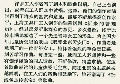 ​到底是谁写出了这首歌？《我爱北京天安门》背后鲜为人知的故事