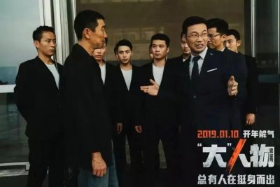 ​《大人物》：3000元引发的血案，故事虽然俗套，可被包贝尔感动了