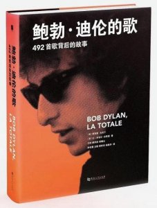 ​滚动的石头不生苔——鲍勃·迪伦的歌背后的五个故事