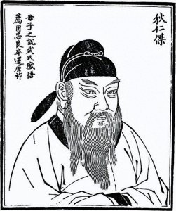 ​二十六史精选故事435、中流砥柱狄仁杰