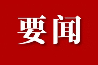 ​第六届山西文博会太原市推介展演活动举办程永平出席并致辞