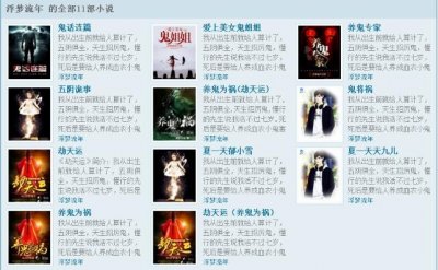 ​你知道吗？广西有个写鬼故事的网络作家可厉害了