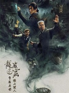 ​《鬼吹灯》故事，从张三链子到陈玉楼鹧鸪哨，命运纠缠，令人唏嘘