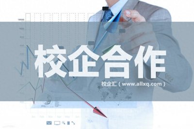 ​高职院校校企合作困局：为何培养的学生难入企业“法眼”？