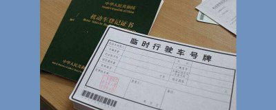 ​上海买车自己上牌 上海买新车怎么上牌