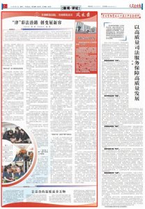 ​“双模”风采录 | “津”彩法治路 创变展新容