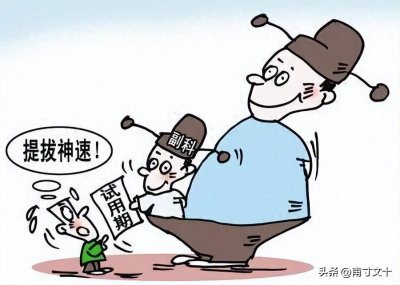 ​官场故事——裙带关系