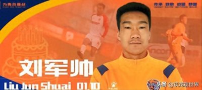 ​徐江讲了一个故事 球迷：暗示鲁能专业拾破烂 郝伟收回扣就差点名了